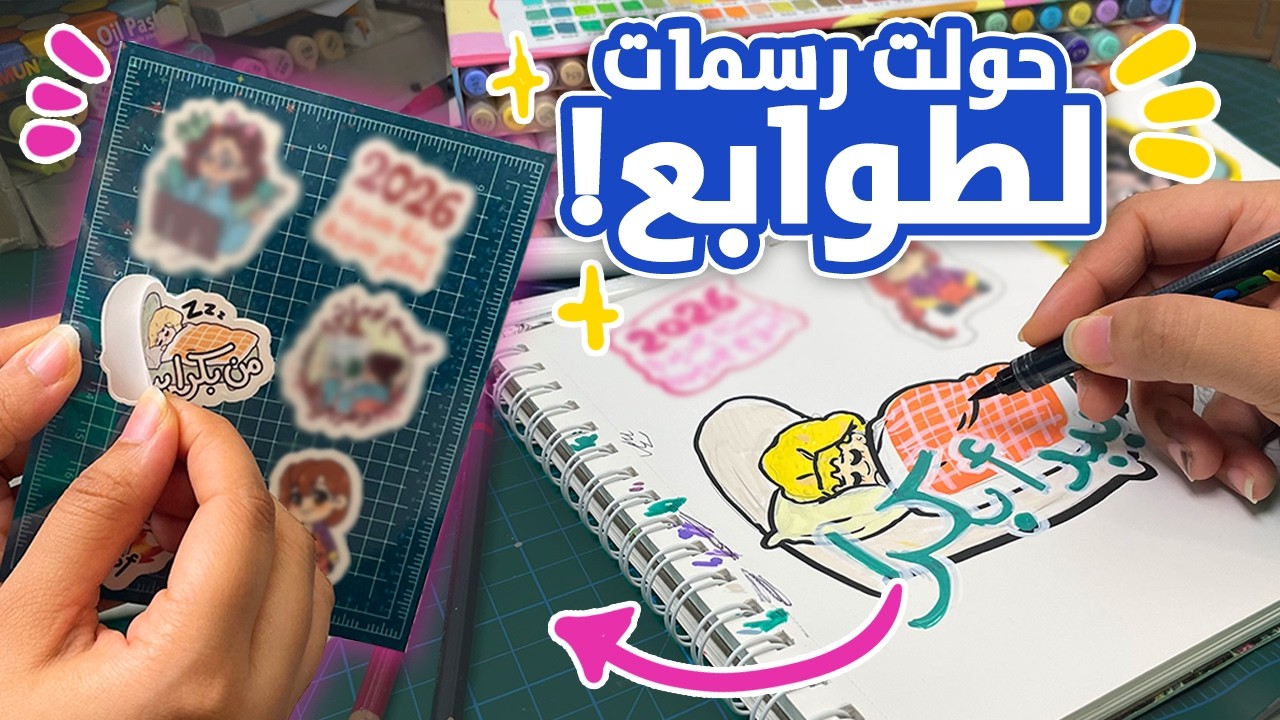صنعت طوابع احترافية للسنة الجديدة 😍 | هدايا الورشة