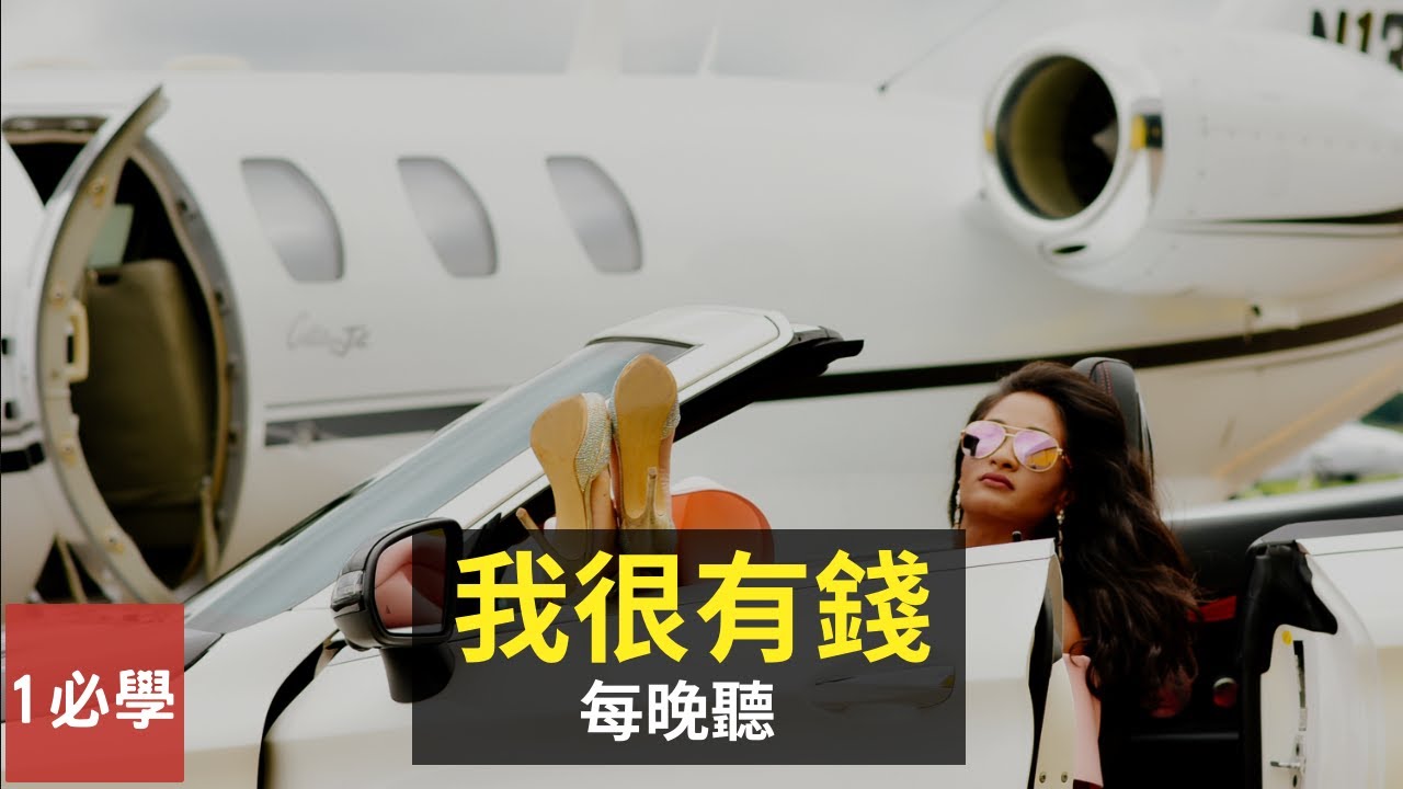金錢財富冥想💰金錢奇蹟吸引力自我暗示💸瞬間把豐盛能量猛撲向你📅每天聽🌃睡前聽#金錢#吸引力法則#奇蹟#改運