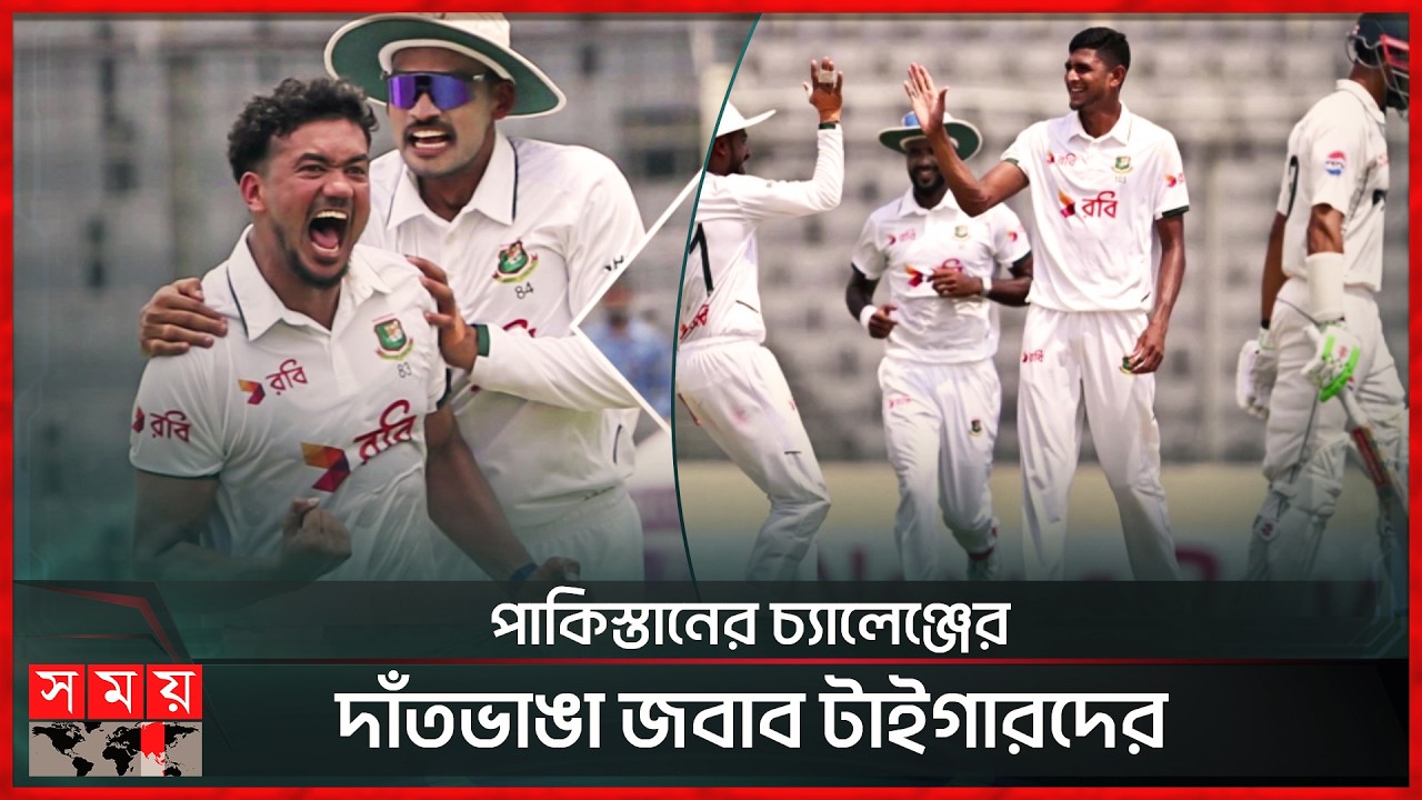 নাহিদ রানার গতিতে কাঁপলো পাকিস্তান; বিশাল জয় বাংলাদেশের | Bangladesh Cricket | Somoy Sports