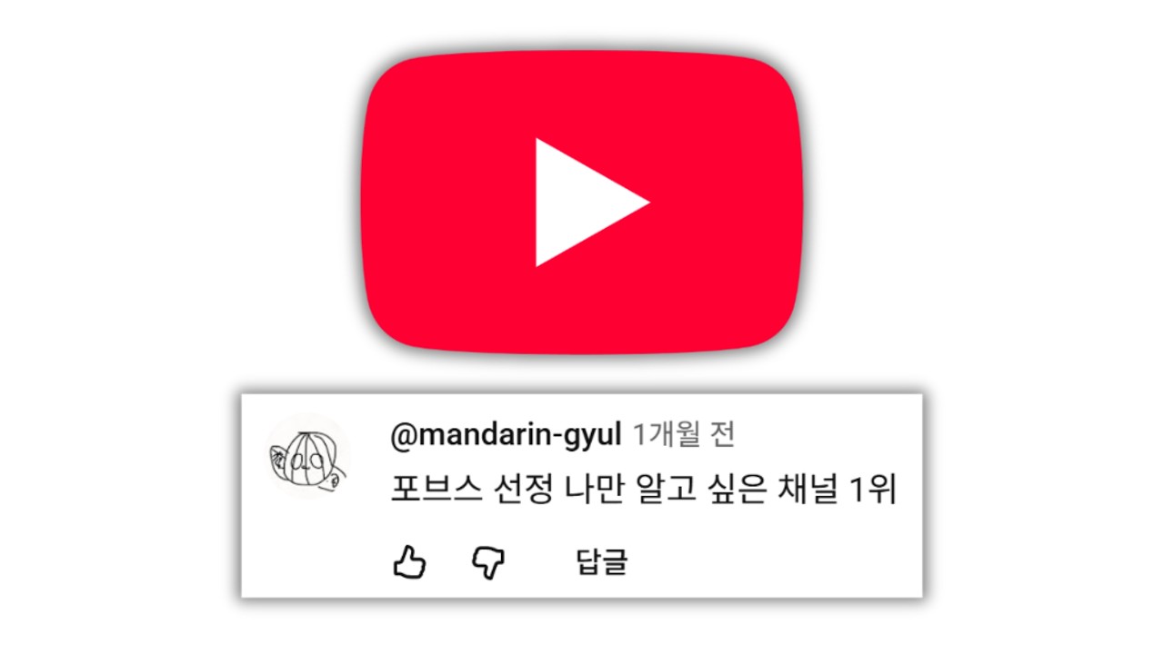 혼자서 채널을 운영하는 당신을 구해줄 4가지 꿀팁