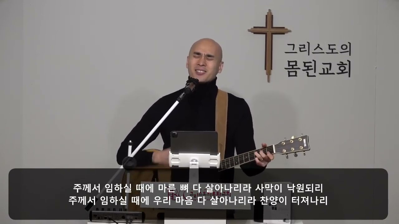 [바디워십] Reason to Praise 한국어 (Cory Asbury)
