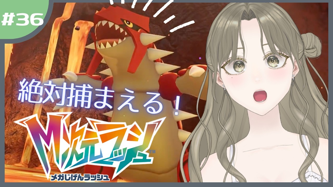 【ポケモンZA】DLC 