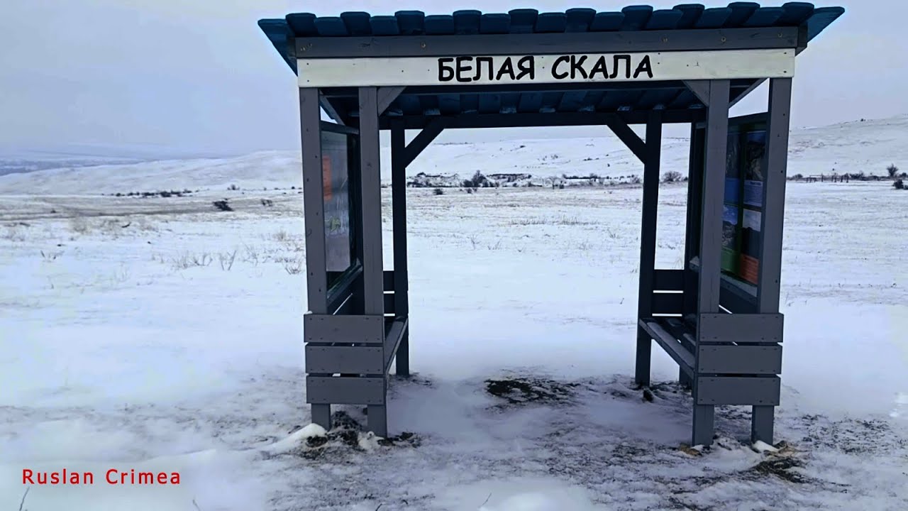 КРЫМ СЕЙЧАС.. (АК-КАЯ )❄️ЗИМНЯЯ БЕЛАЯ СКАЛА❄️ПРОГУЛКА ДО ВЕРШИНЫ БЕЛОЙ СКАЛЫ❄️18.01.2026