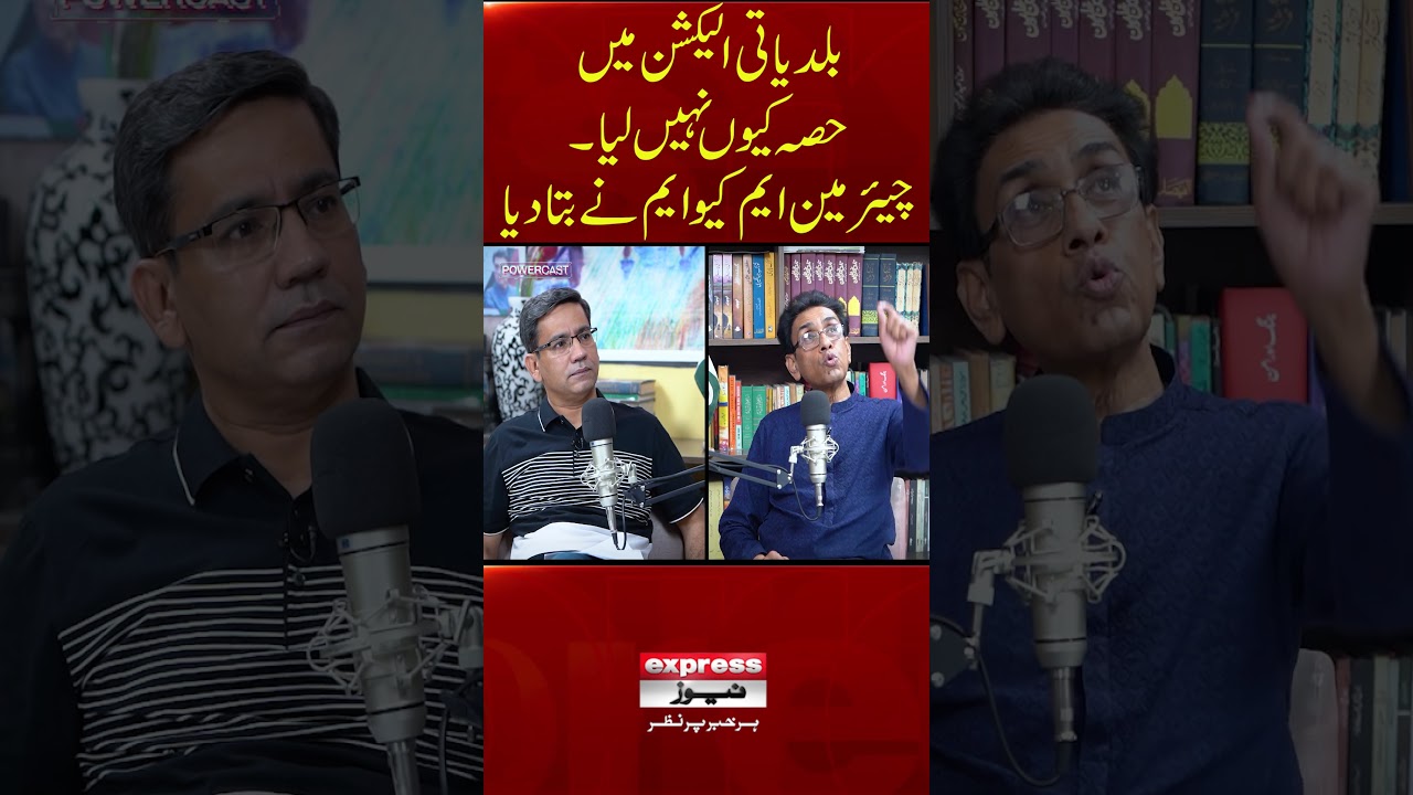 Why didn&rsquo;t MQM participate in the local body elections? MQM Chairman explains | Powercast