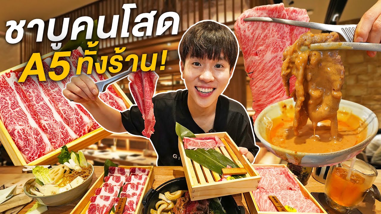 HITORI SHABU ชาบูคนโสด เนื้อหลักพันในราคาหลักร้อย สไตล์คันไซ
