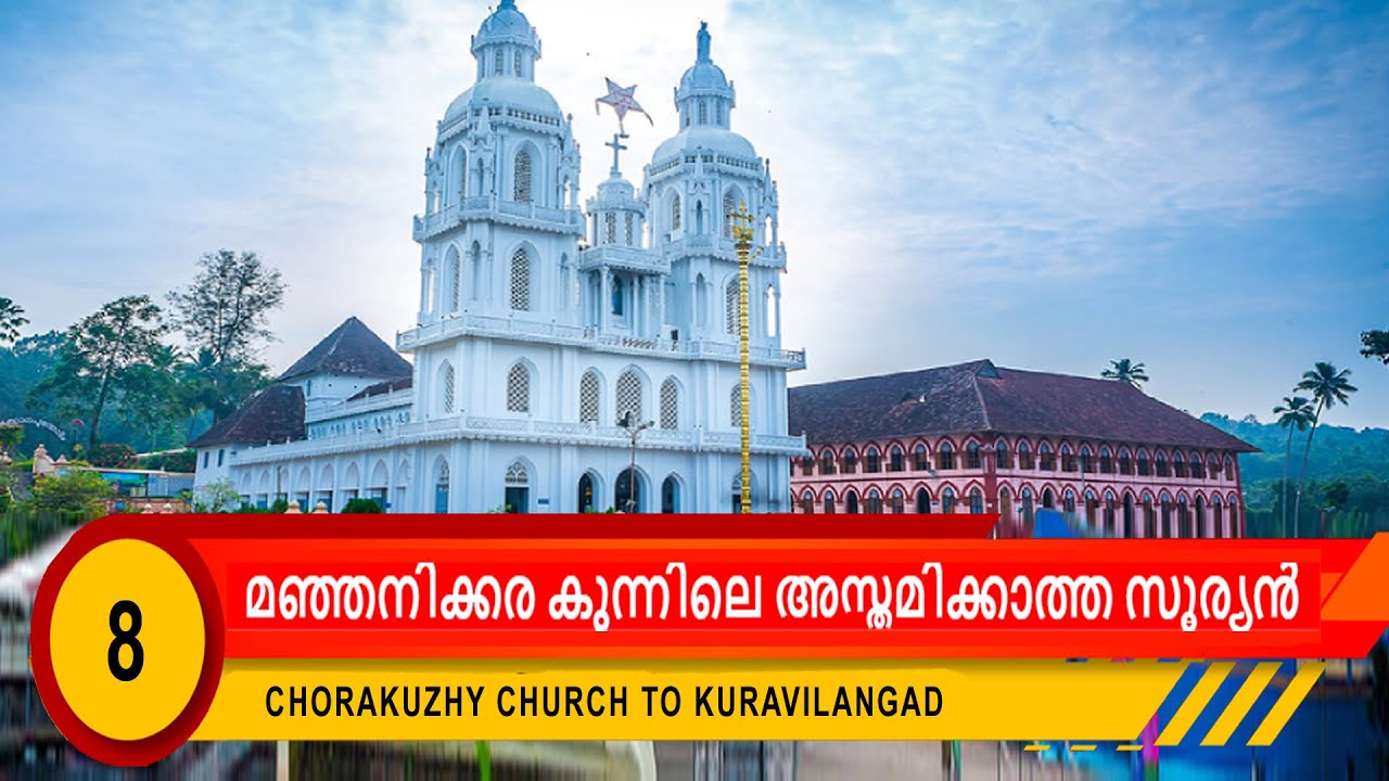 Manjanikkara Kunnile Asthamikkaatha Sooryan 2007 EPISODE 08