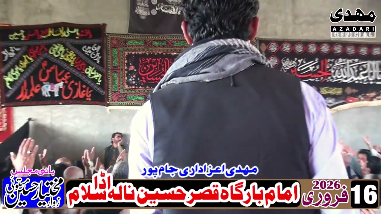 Allama Akthar Abbas ghadri || 16 Feb 2026 || #Basti Tali Wala ||  ⁨@MehdiAzadariJampur⁩