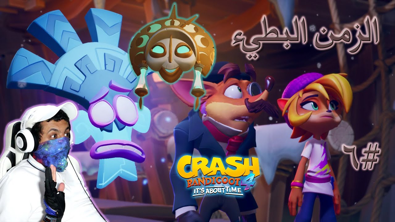 تختيم كراش بانديكوت 4 قناع الوقت #6 🎭⌛️ | Crash Bandicoot 4 It's About Time