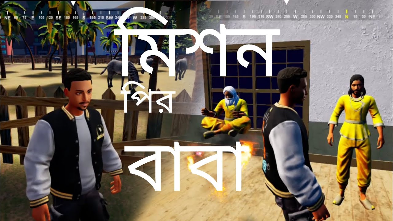 Mission পির বাবা ( project Bengal ) funny game bangla