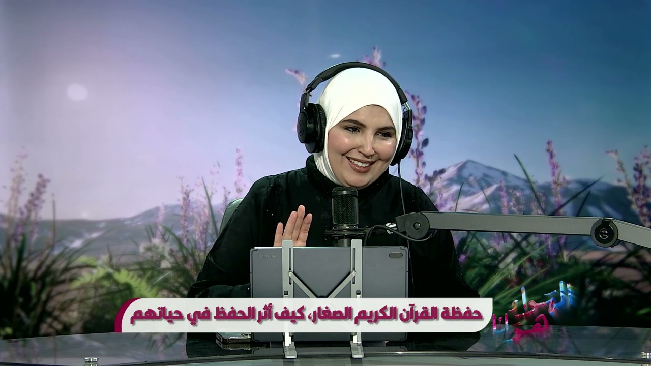 الهواء هوانا يستضيف محمد بن سعيد _ منذر الورفلي _ أحمد الاشهب _ من حفظة كتاب الله