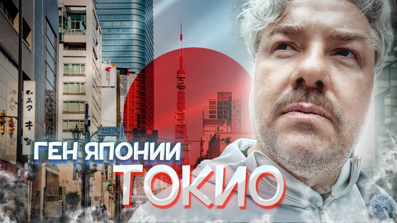 Япония. Порядок, вкус и чистота &mdash; остаться в Токио навсегда?