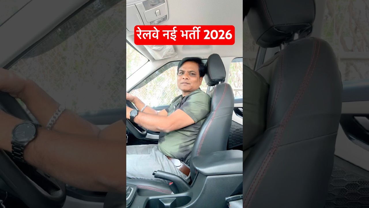 RAILWAY NEW VACANCY 2026 | RAILWAY ALP NEW VACANCY 2026 | RRB ALP NEW VACANCY 2026 | RRB ALP UPDATE