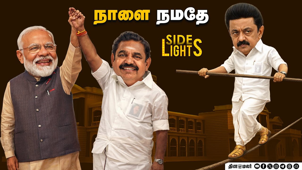 திமுகவுக்கு தூது விட்ட விசிக ! தள்ளாடும் ராமதாஸ் - எந்த கட்சியில் இடம்? | Dinamalarsidelights