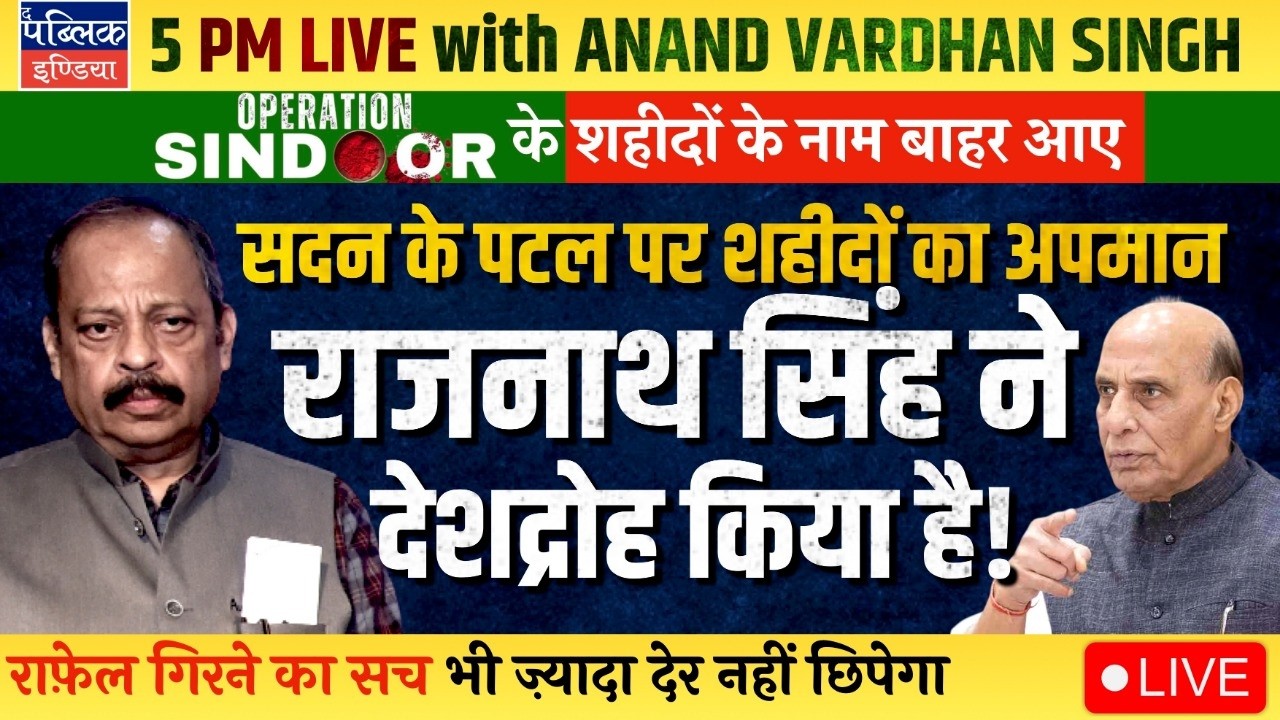Operation Sindoor Fiasco: 6 Martyred while Rajnath Singh Had Claimed No Soldier Life Lost  | LIVE