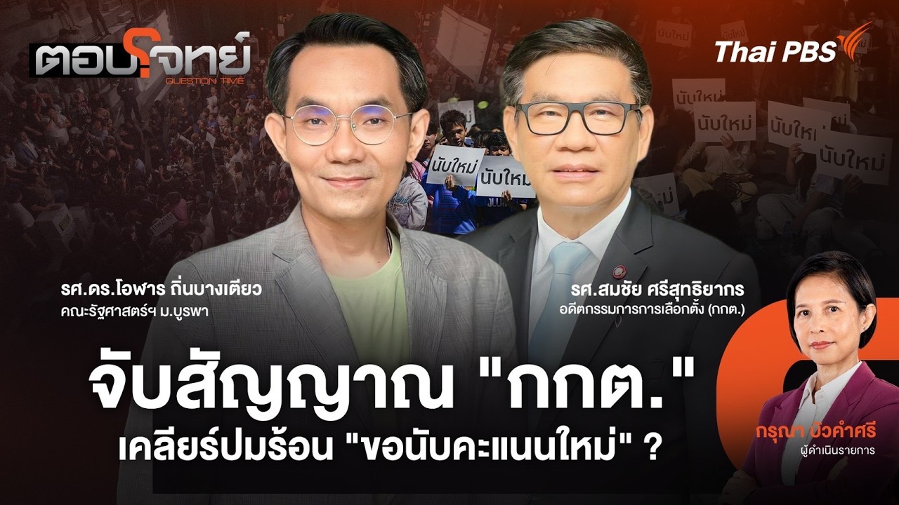 จับสัญญาณ 