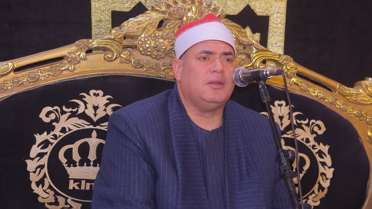الشيخ محمود علي حسن📿 ربع العصر عزاء حرم الشيخ
