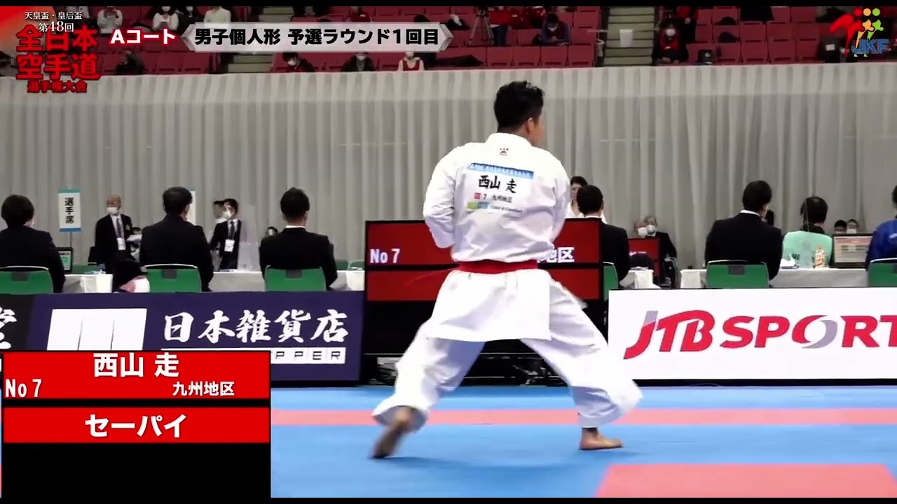 Kakeru Nishiyama - Seipai (All Japan 2020)