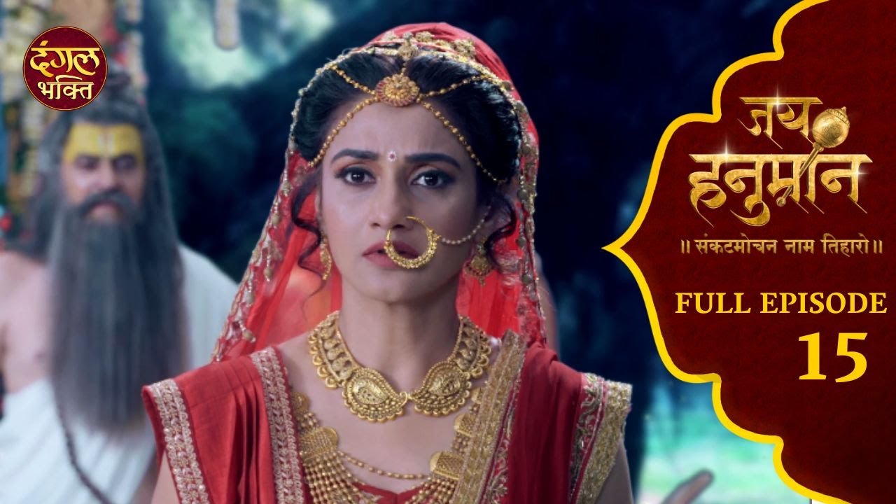 Unveiling the Untold Stories of Jai Hanuman Full Episode 15 | जय हनुमान | Dangal Bhakti