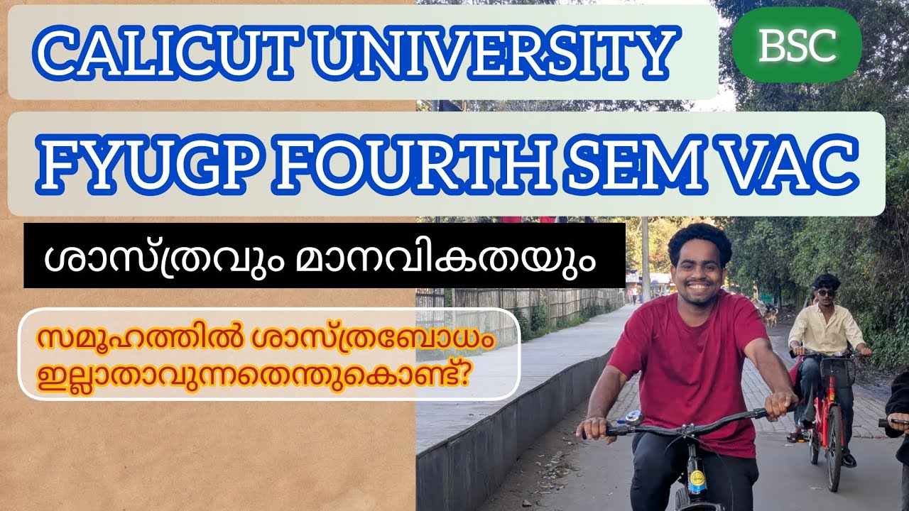 Samoohathil sasthrabodham illathavunnath enthukondu?|Bsc VAC FOURTH SEM CU