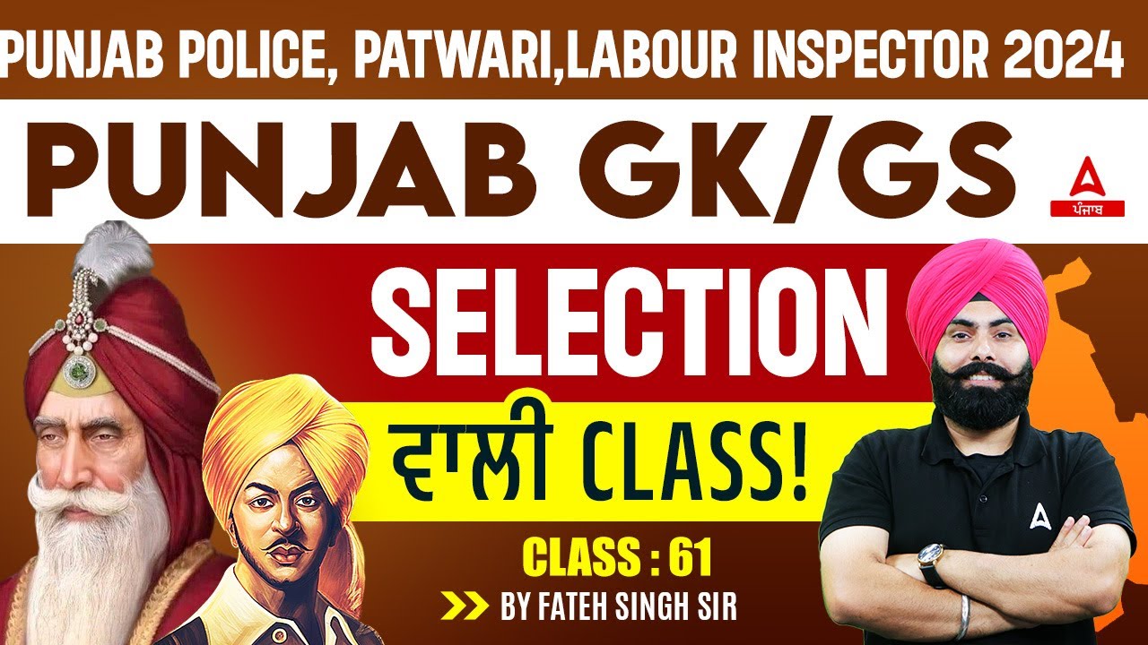 Punjab Police, Patwari, Labour Inspector 2024 | Punjab GK GS By Fateh Sir #61