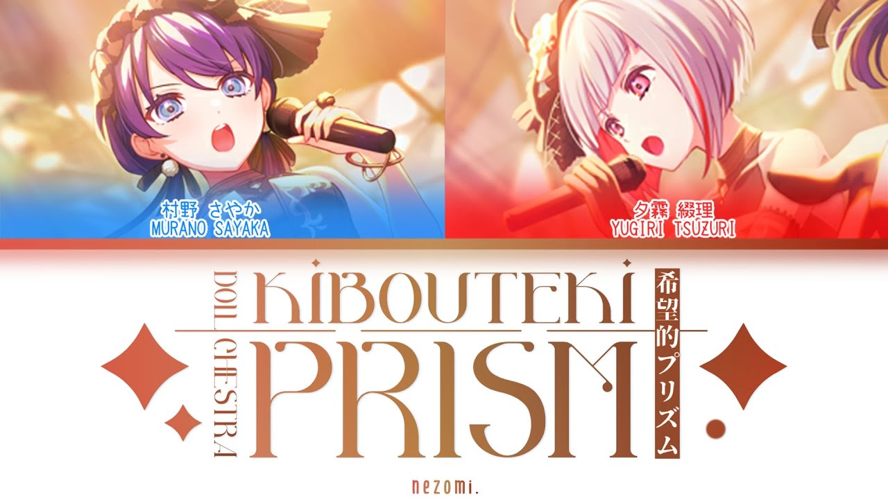 [FULL] 希望的プリズム (Kibouteki Prism) — DOLLCHESTRA — Lyrics (KAN/ROM/ENG/ESP).