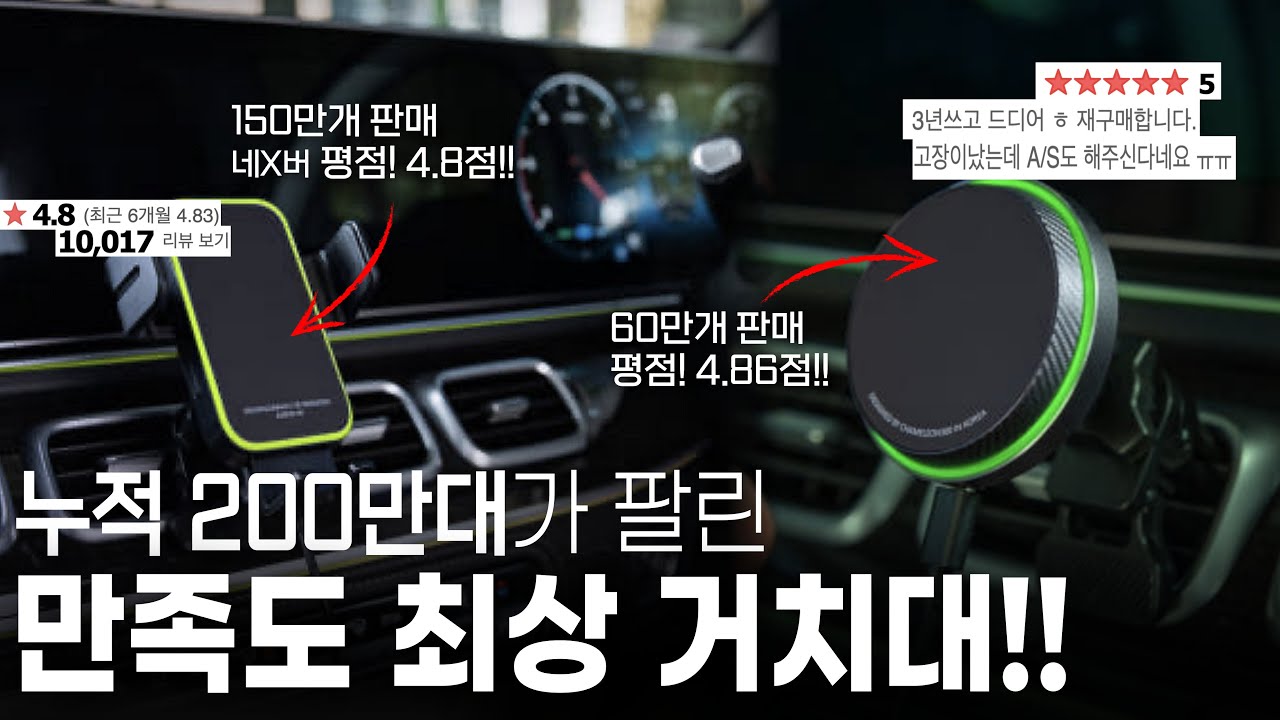 150만대가 넘게 팔렸는데 평점이 4.8점이라구요? 재구매율 높은 핸드폰 거치대!!