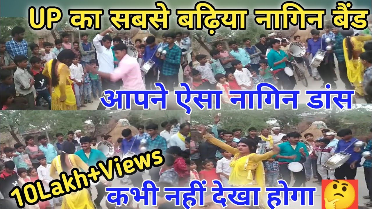 Up Nagin band 2023||dance up Dehati Nagin Band||viral dance Village|bend lahera gaon marriage vlog||
