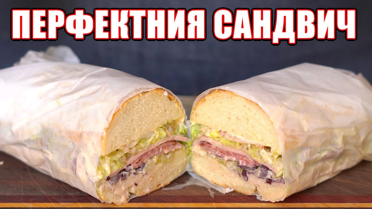 Направих най-големият САНДВИЧ от нулата!