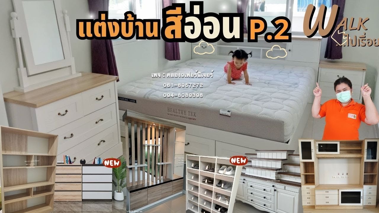 เฟอร์นิเจอร์โทนอ่อน P.2 ฝั่งเฟอร์นิเจอร์ไม้ทั้งหมด  - Walkไปเรื่อย  #เฟอร์นิเจอร์ #minimal