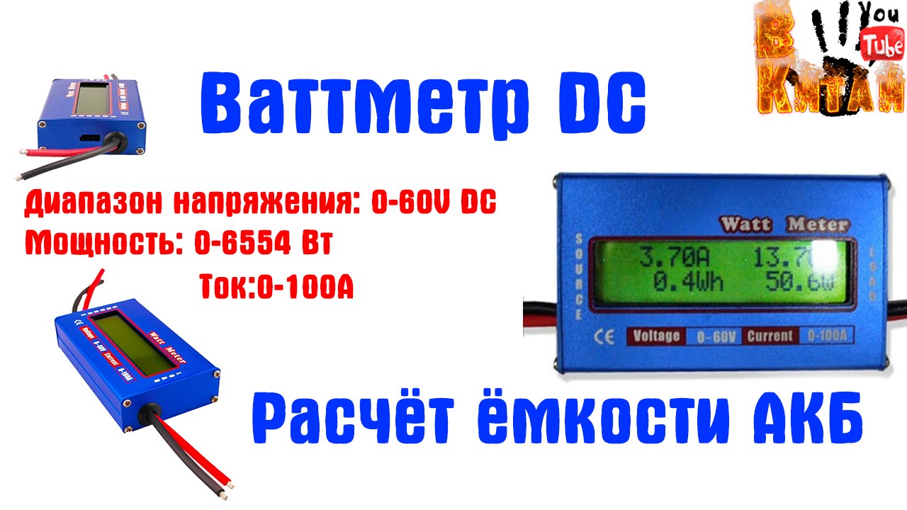 Ваттметр 60V 100A из Китая