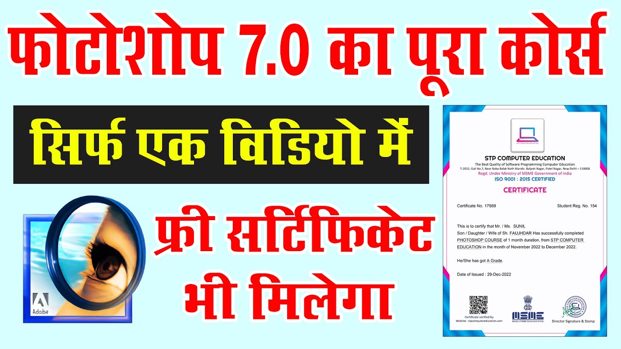 Photoshop 7.0 Full Course with (FREE) Certificate [ 2023 ]