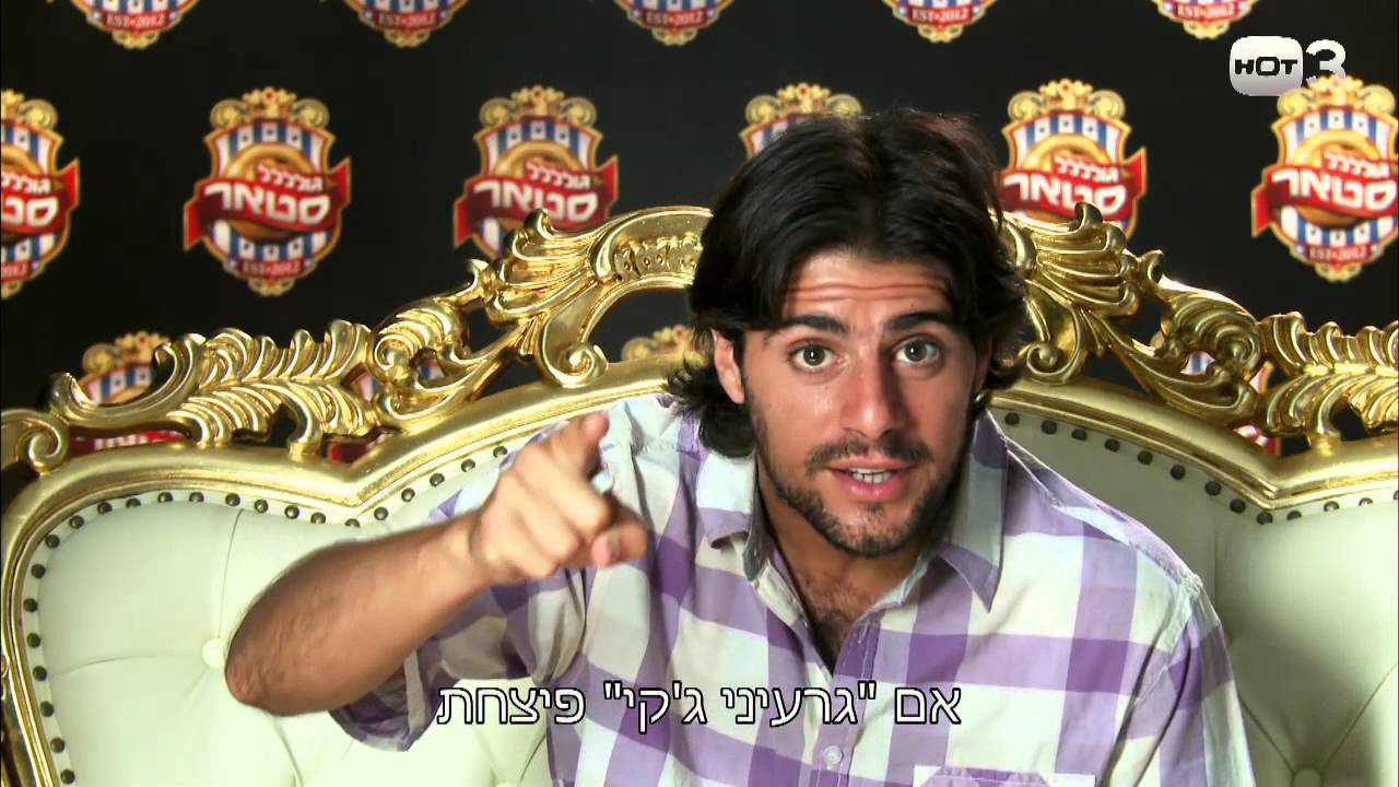 גרעיני ג'קי או סינר שימי? - הצצה לפרק 17 גולסטאר 2