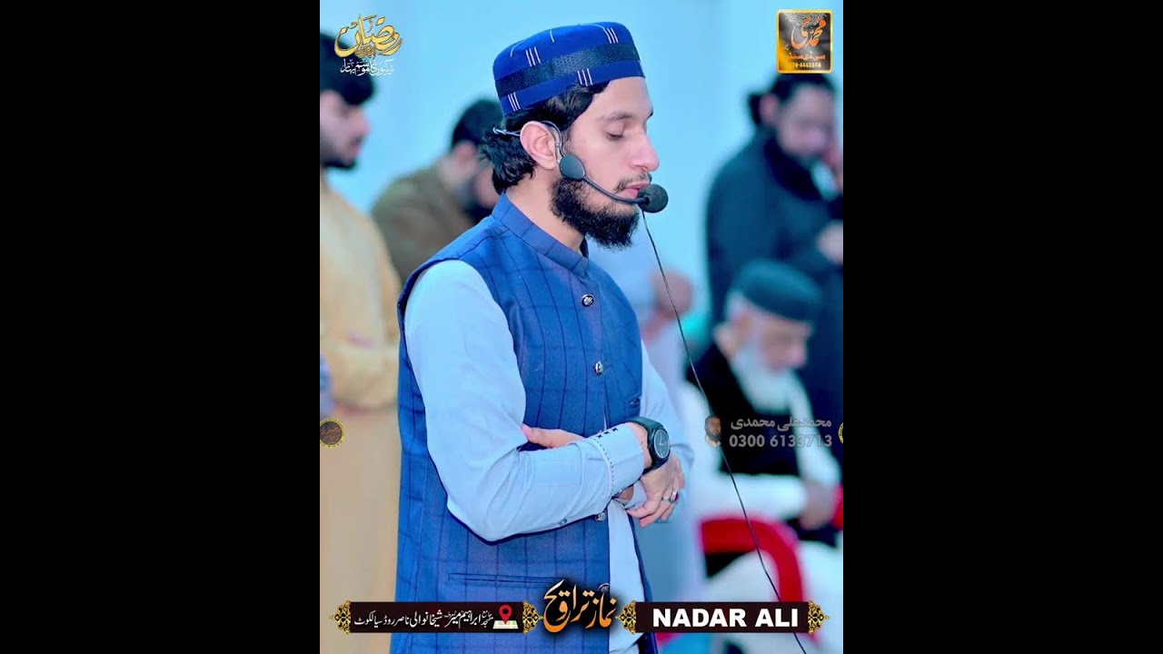 🔴Live Traweeh  | 22th day Namaz E taraweeh | Nadar ALI at Jamia Masjid Ibrahimi Nasir Road Sialkot