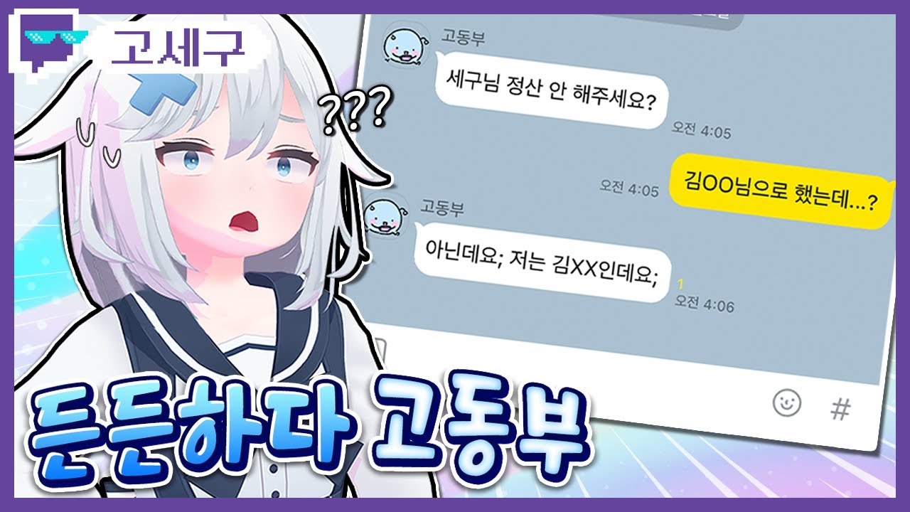 든든하다 고동부 | 트위치 클립 일일 하이라이트 | 클립라이트