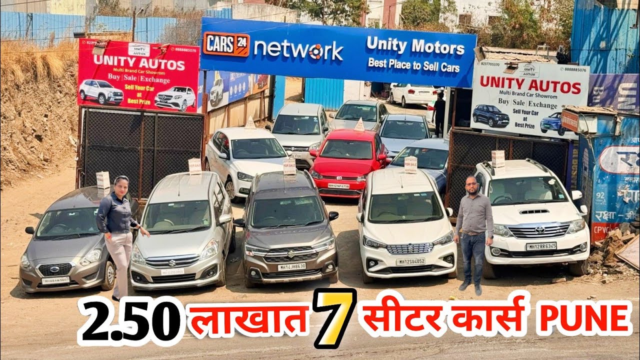 💥2.50 लाखात 7 सीटर कार्स होळी & गुढीपाडवा स्पेशल सेल unity motors pune💥 #deepachavanvlogs