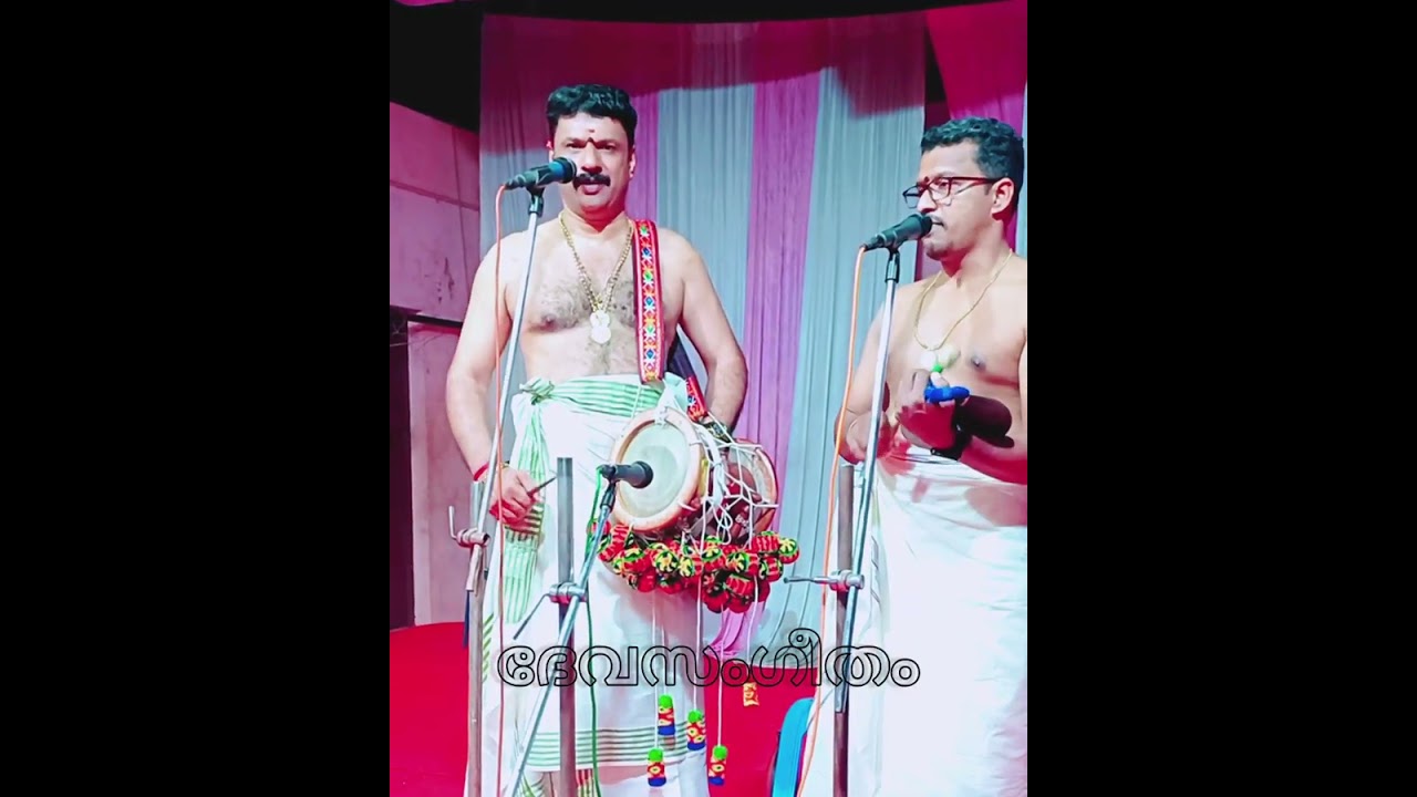 കാത്താലും കാർത്തികേയാ....#Sopanasangeetham