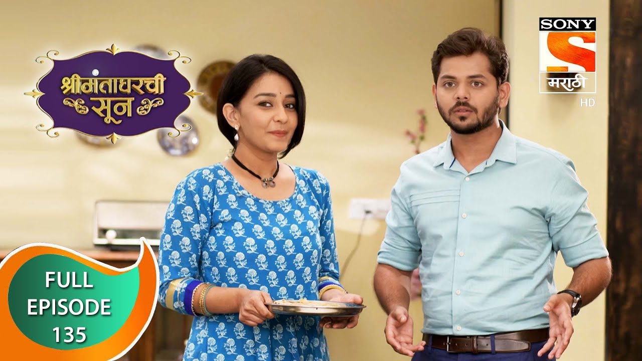 Shrimantaa Gharchi Sunn - श्रीमंताघरची सून - Ep - 135 - Full Episode - 27th March, 2021