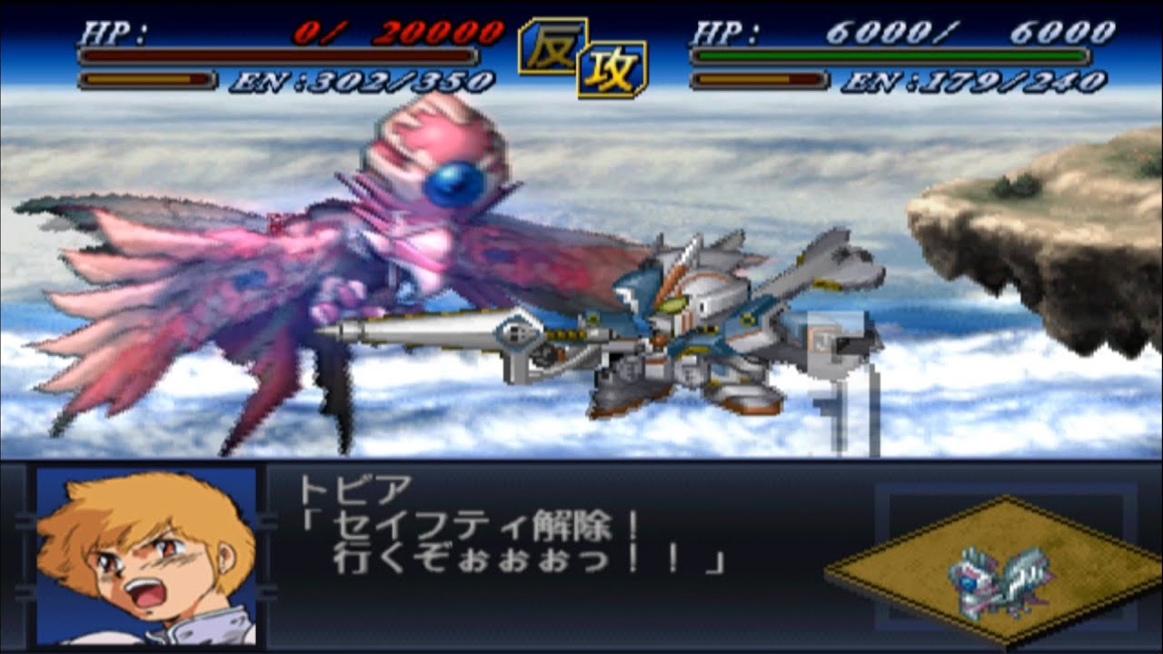 Super Robot Taisen Alpha 2  ~Crossbone Gundam X-3 All Attacks~
