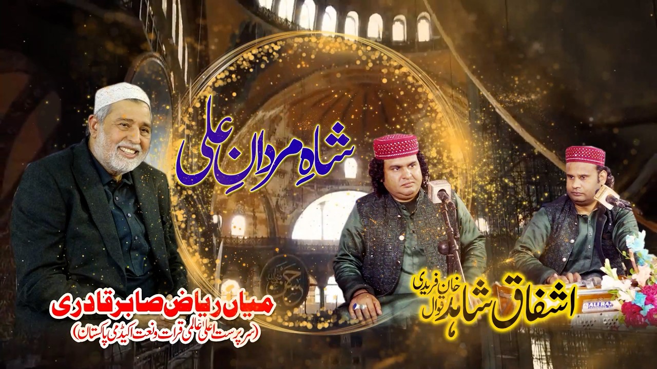 Shah-e-Mardane Ali  | Ashfaq Shahid Faridi Qawwal | Mian Riaz Sabir | Beautiful Qawwali 2026|