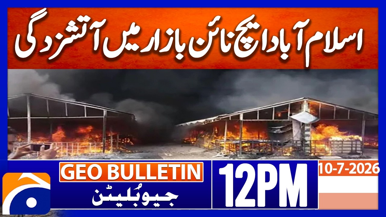 Islamabad H-9 Bazaar Arson Case: Investigation Underway | Geo News 12PM Geo Bulletin 10 July 2026
