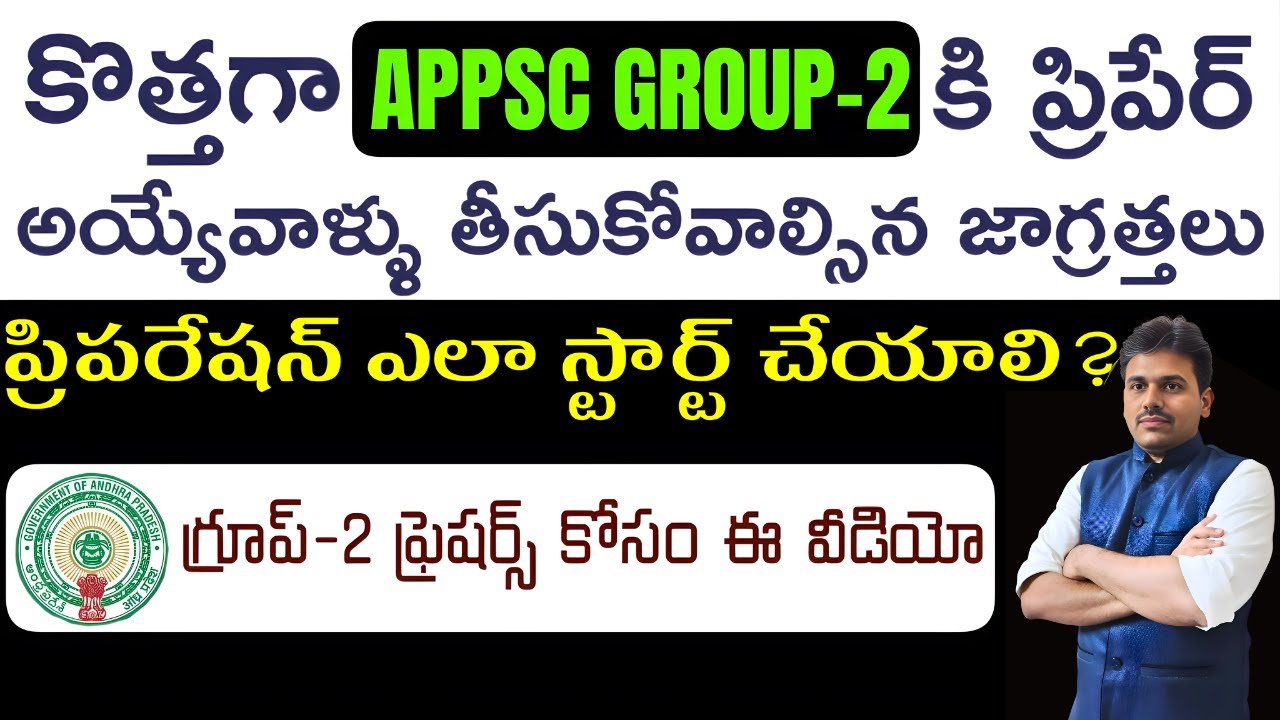 కొత్తగా APPSC గ్రూప్-2కి ప్రిపేరయ్యే వాళ్ళు ఎలా ప్రిపేర్ అవ్వాలి? | Appsc Group 2 Updates