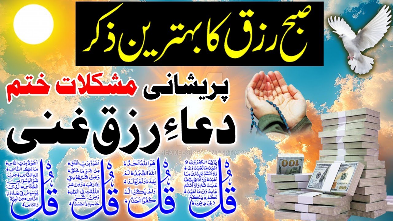 💚Morning Wazifa | Surah Fatiha | Ayatul Kursi | Surah Baqarah 2 Ayat | Darood Tanjeena | 4 Qul