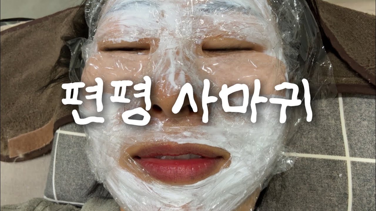 편평 사마귀 조지러 가서 한관종까지 조지고 온 백수