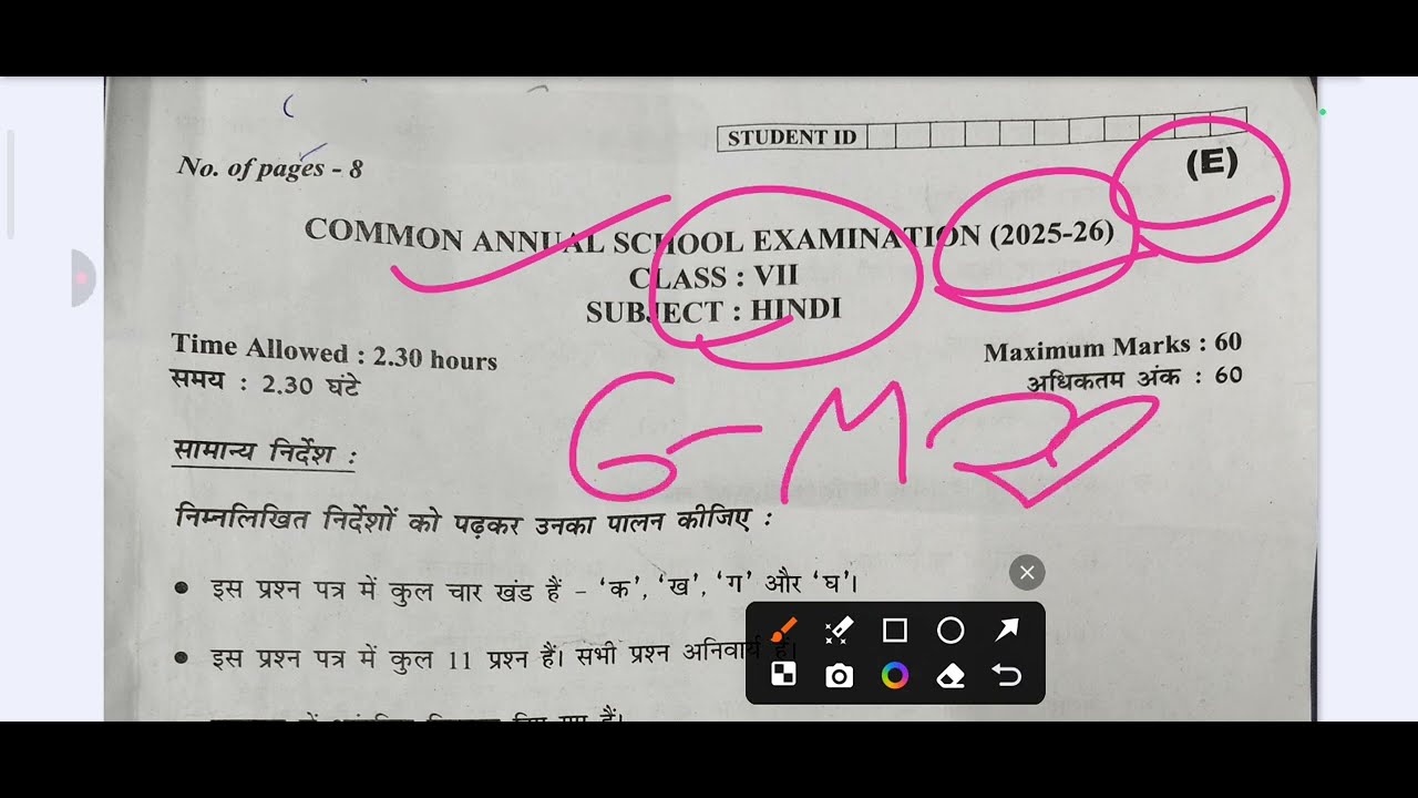 Class 7 hindi question paper annual exam 2025-26 / evening shift/ 6 march 2026 hindi ka paper 7th