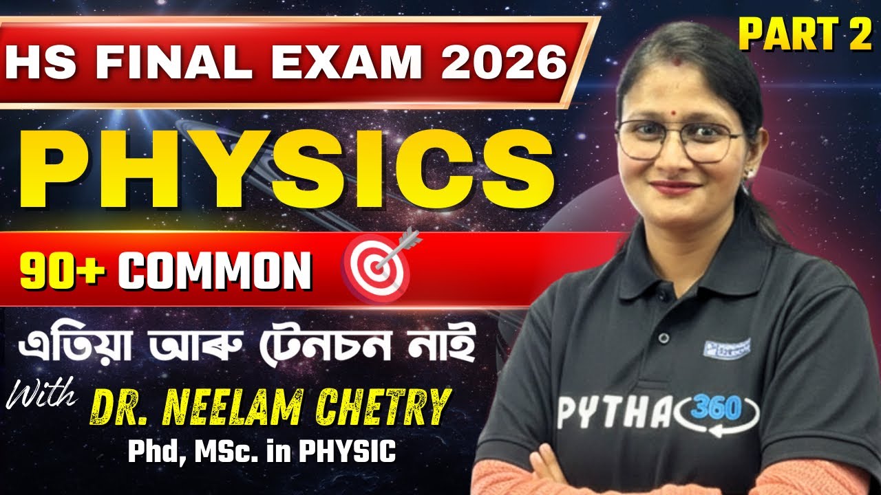 HS Final 2026 Physics Most Important Questions Part 2 🔥 Class 12 Physics #ahsec #pythagorasclasses 
