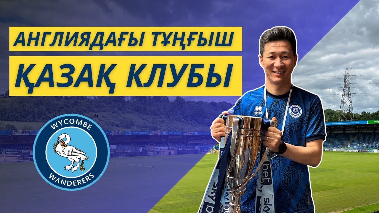 Эксклюзив: Kaspi банк қай клубты сатып алды?