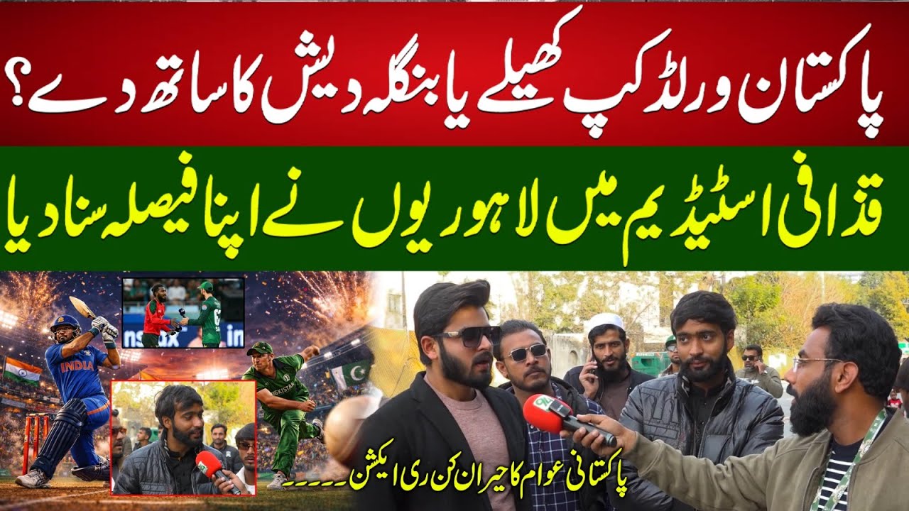 Pak vs Bangladesh: Lahore Fans Reveal Shocking Decision at Qaddafi Stadium