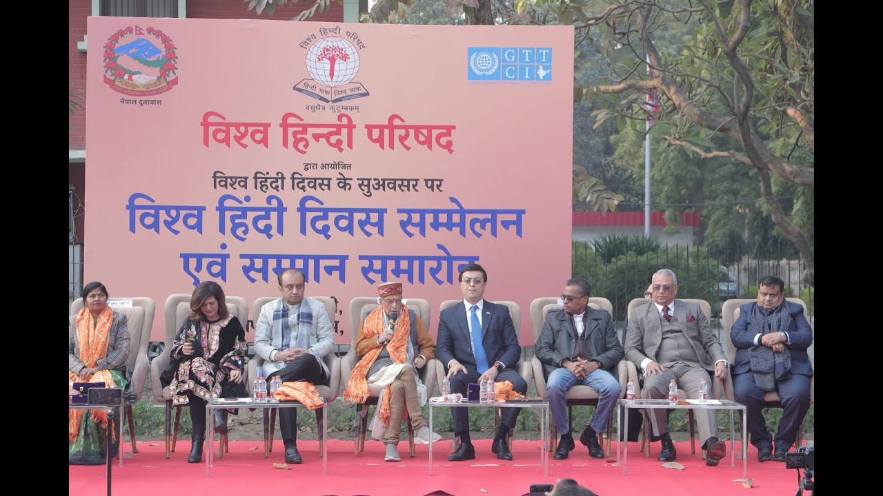 Vishwa Hindi Diwas Conference & Awards 2026 Celebrated in New Delhi
