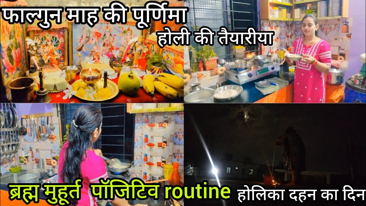 🌺ब्रह्ममुहूर्त दिनचर्या🌄 सुबह का पॉजिटिव routine मेरी तरह रूटिंग फॉलो करो जिंदगी स्वर्ग बन जाएगी