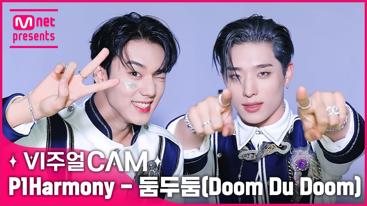 심장 둠두둠🥁 하게 만들 영상👉 ✨비주얼캠/4K✨ P1Harmony(피원하모니) - 둠두둠 (Doom Du Doom)